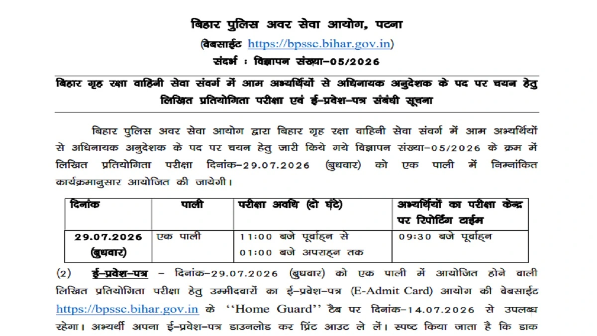 BPSSC Home Guard Havildar Instructor Admit Card 2026 Download Link