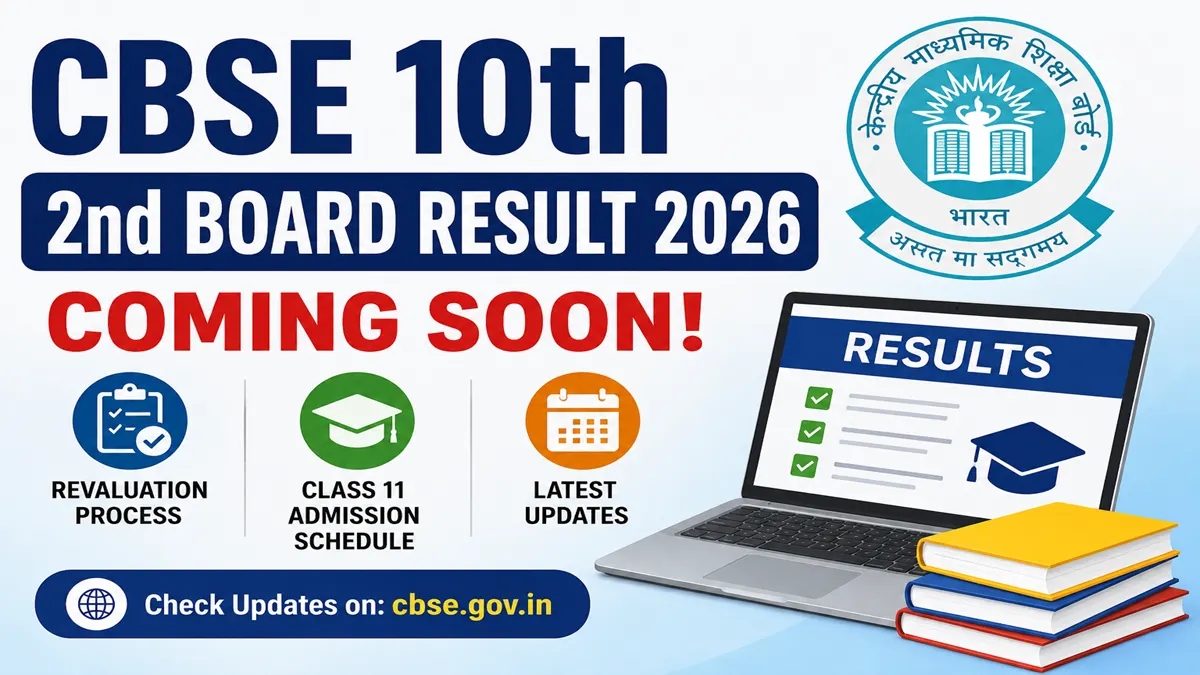 CBSE 10th 2nd Board Result 2026 expected soon with revaluation process and Class 11 admission latest updates.